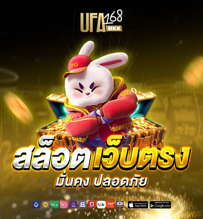 ufa168bkk หน้าแรก 2