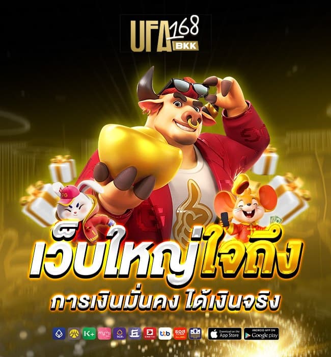 ufa168bkk หน้าแรก 4