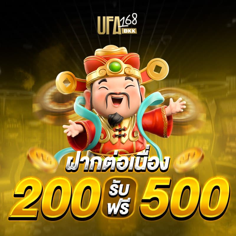 ufa168bkk โปรโมชั่น 2